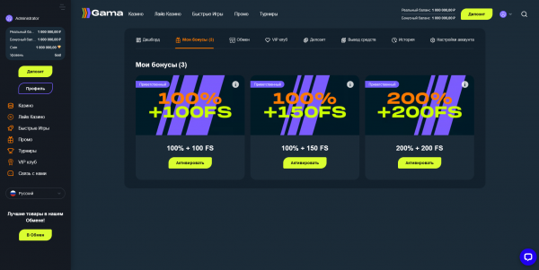 Скрипт казино Gama Скрипт казино Gama